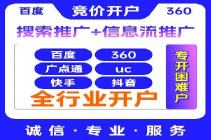 百度竞价广告开户后如何进行预算设置？成功案例解析